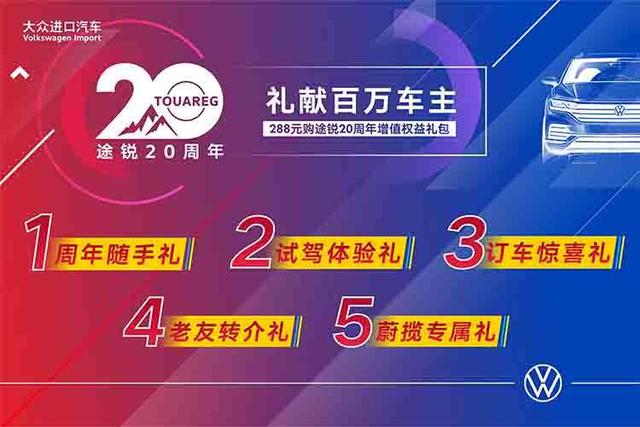 中山途锐PHEV欢迎垂询直降5.5万