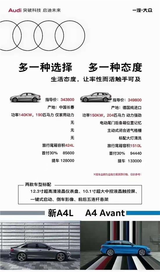  奥迪Q2L纯电动送保险 免18800元购置税
