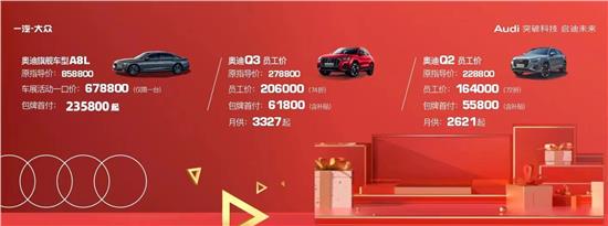 奥迪A6L 插电混动增再购享3次保养