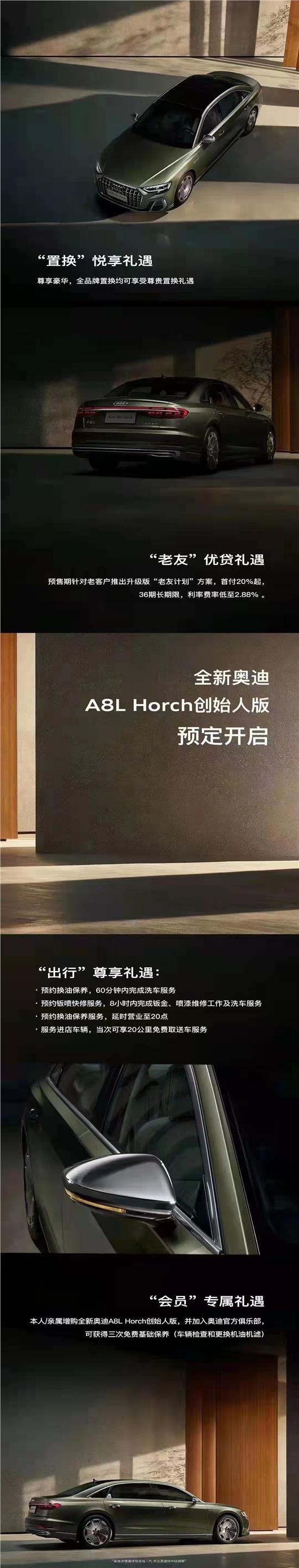 奥迪A6L 插电混动增再购享3次保养