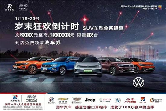 新店开业岁末狂欢 宝来限时优惠3.30万 热销中