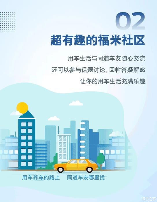 只需3分钟，轻松玩转“长安福特官方车主俱乐部”小程序