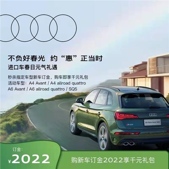 奥迪A6L 插电混动增再购享3次保养