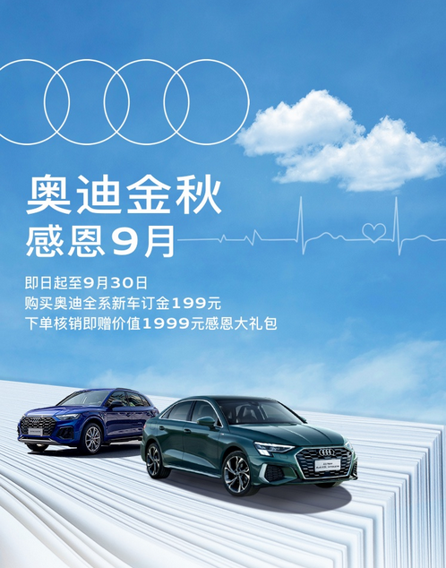 奥迪Q2L纯电共享汽车收费详情及保险政策