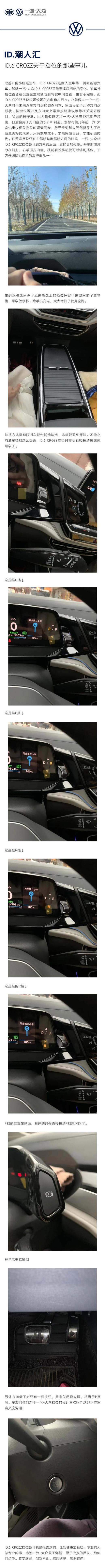 大众ID系列车型档位操作指南与驾驶体验解析