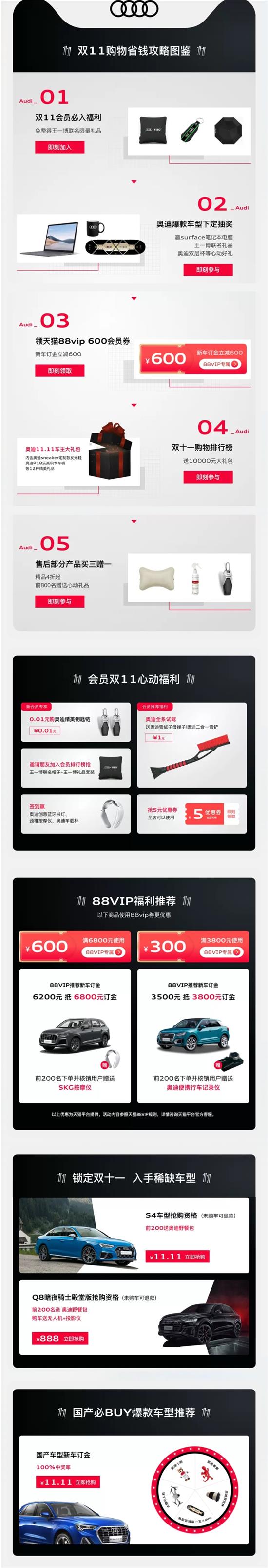 购奥迪Q5L 轿跑 一成首付立享