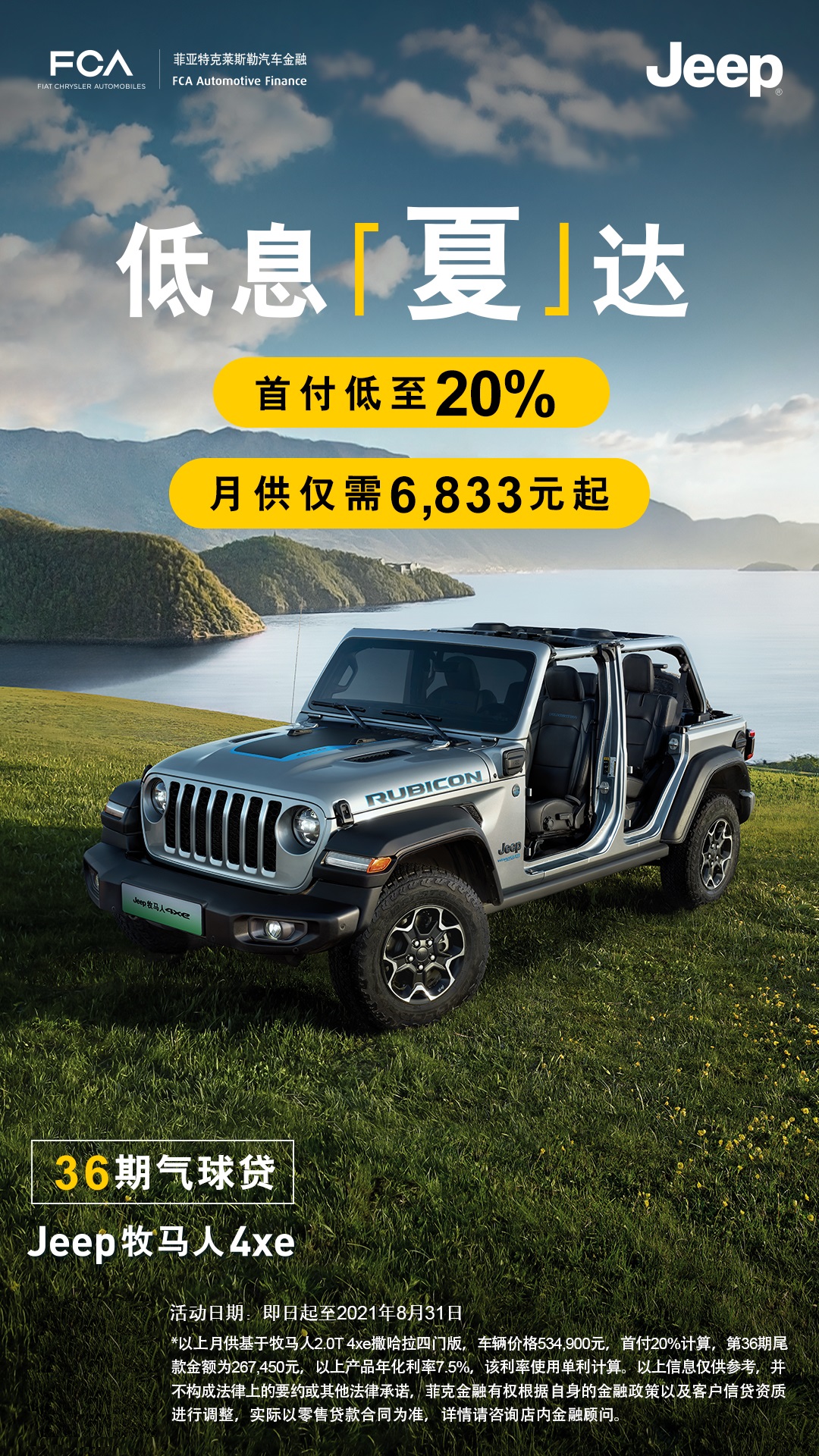 为爱放价 一惠到底 ——当七夕遇到团购
