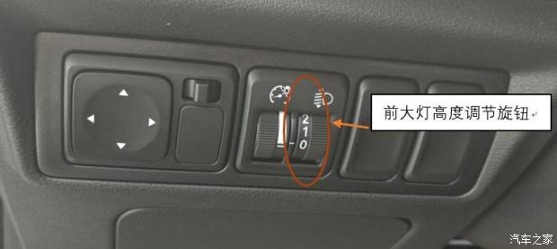 新手看过来 前大灯高度可以这么调