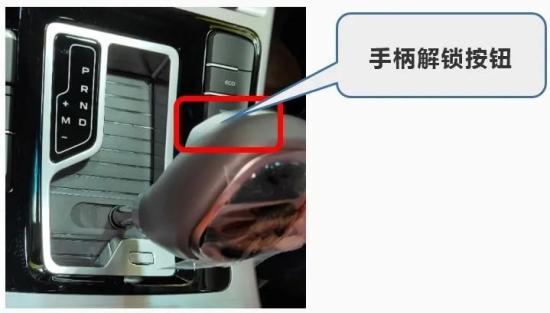 常德帝豪吉行贴士 自动挡车型的启动和熄火顺序