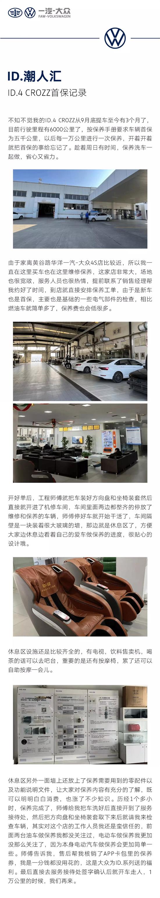 上海大众首次保养时间间隔及注意事项详解