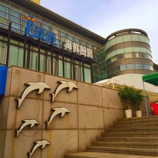 蓝港海鲜厨房菜品价格(舌尖上的青岛) - 价格百科