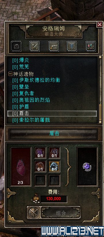 《恐怖黎明》神话遗物盾击制作流程解析攻略