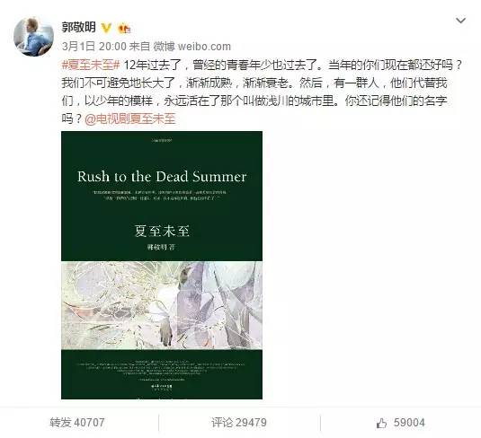 记忆中的青春将要变成影像，《夏至未至》如约而至