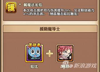 妖精的尾巴：启程阵容搭配攻略 羁绊组合是关键