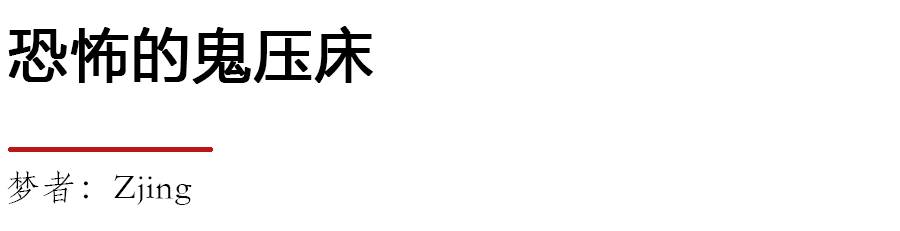 职业解梦人是如何解读梦境的？