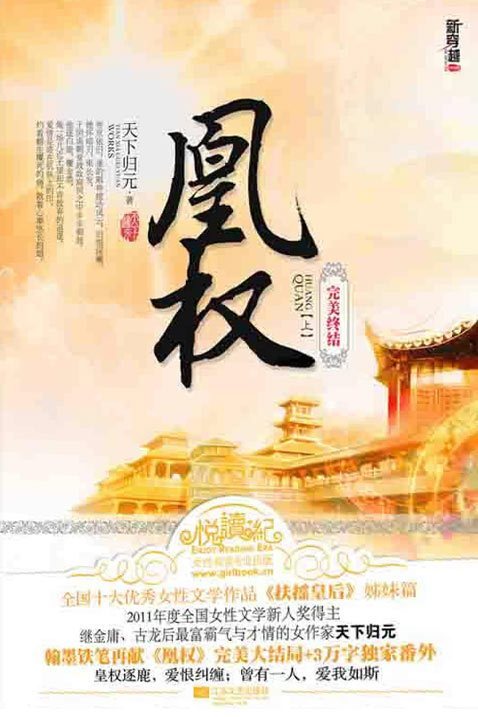 纵得情深，奈何世事——虐心古言小说大推荐