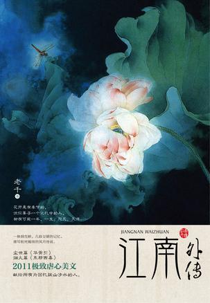 纵得情深，奈何世事——虐心古言小说大推荐