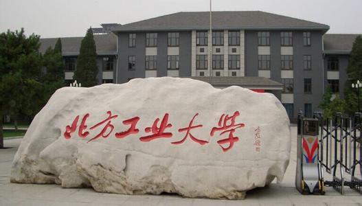 北京工业大学遇到北方工业大学，北京完胜