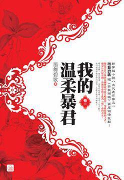 红袖添香十大经典小说：深情如许，爱恨交织的文学盛宴