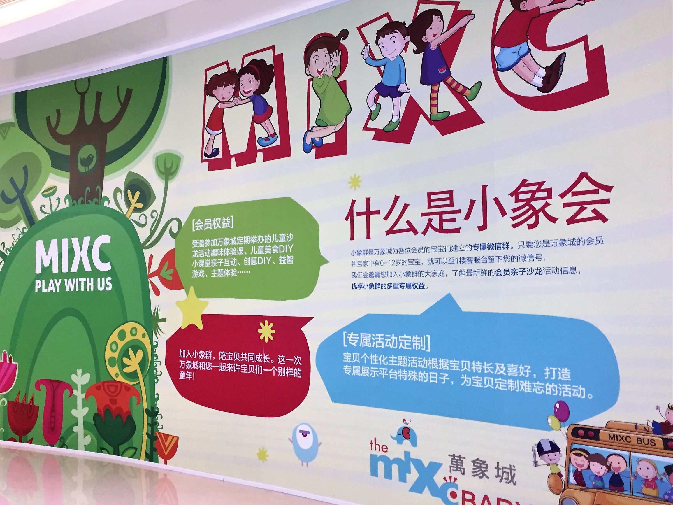 郑州万象城17上半年收入微降，强压之下能否现转机？