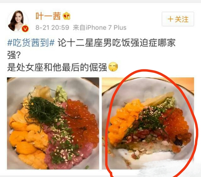 天！明星处女座：田亮吃饭一粒粒、杨洋头像截十次，而他能气死人