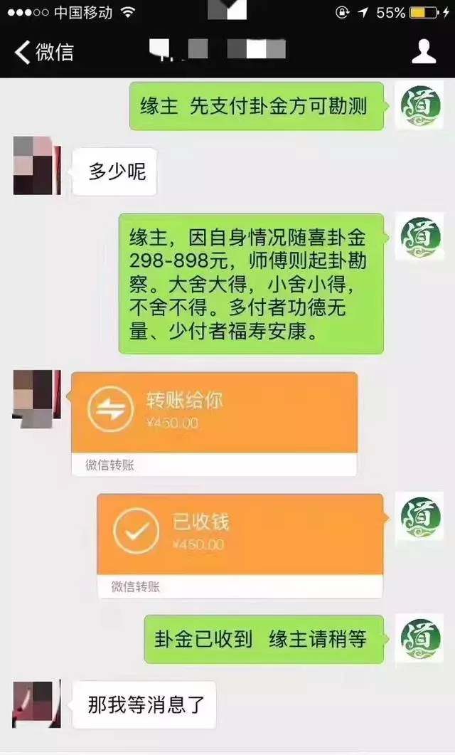 做风水项目一天赚1000元以上？看看别人是如何操作的！