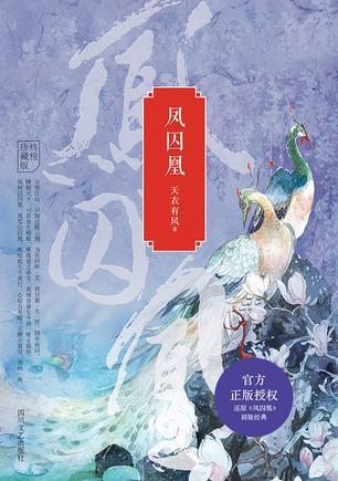 纵得情深，奈何世事——虐心古言小说大推荐