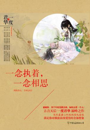 纵得情深，奈何世事——虐心古言小说大推荐