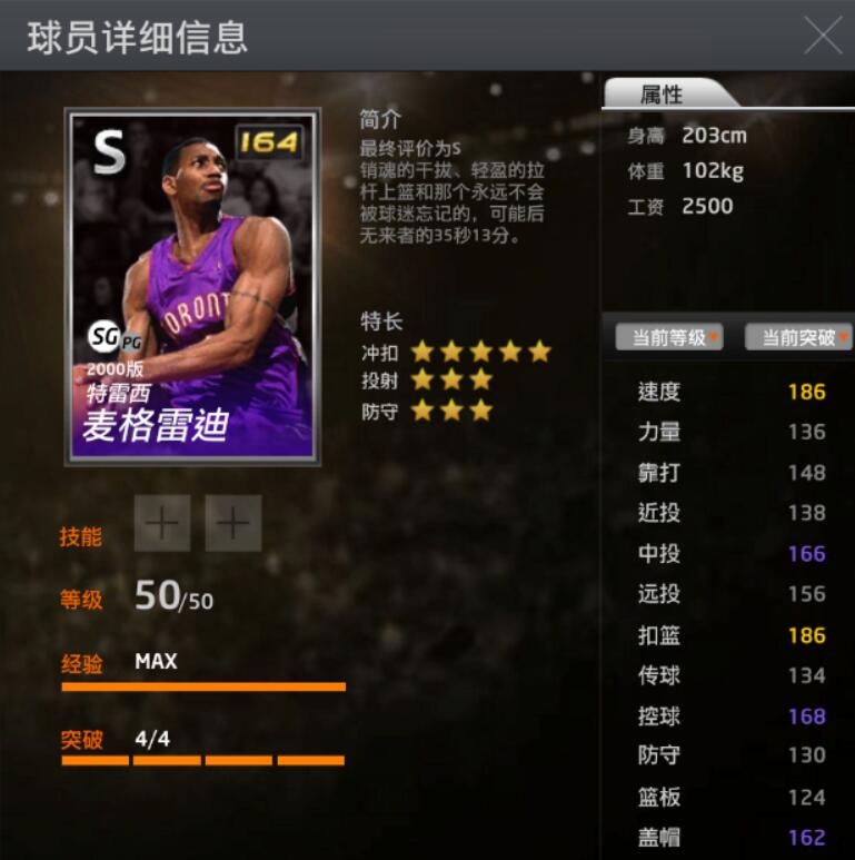 nba2k抓帽竟有哪些(nba2kol抓帽高手都有那些？麦迪都有一手)