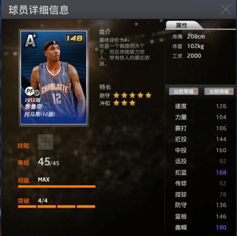 nba2k抓帽竟有哪些(nba2kol抓帽高手都有那些？麦迪都有一手)