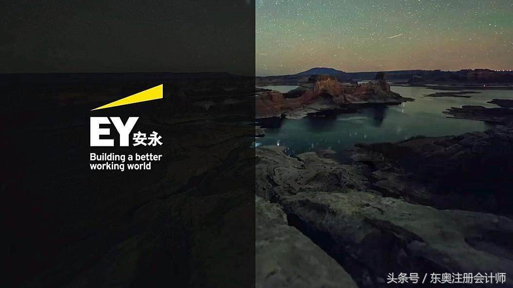 普华永道、德勤、安永、毕马威，四大会计师事务所有什么区别？