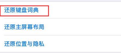 iPhone还原是什么功能？什么时候可以用到它们？