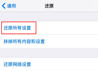 iPhone还原是什么功能？什么时候可以用到它们？