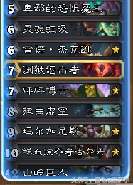 九职业通关巫妖王攻略及卡组