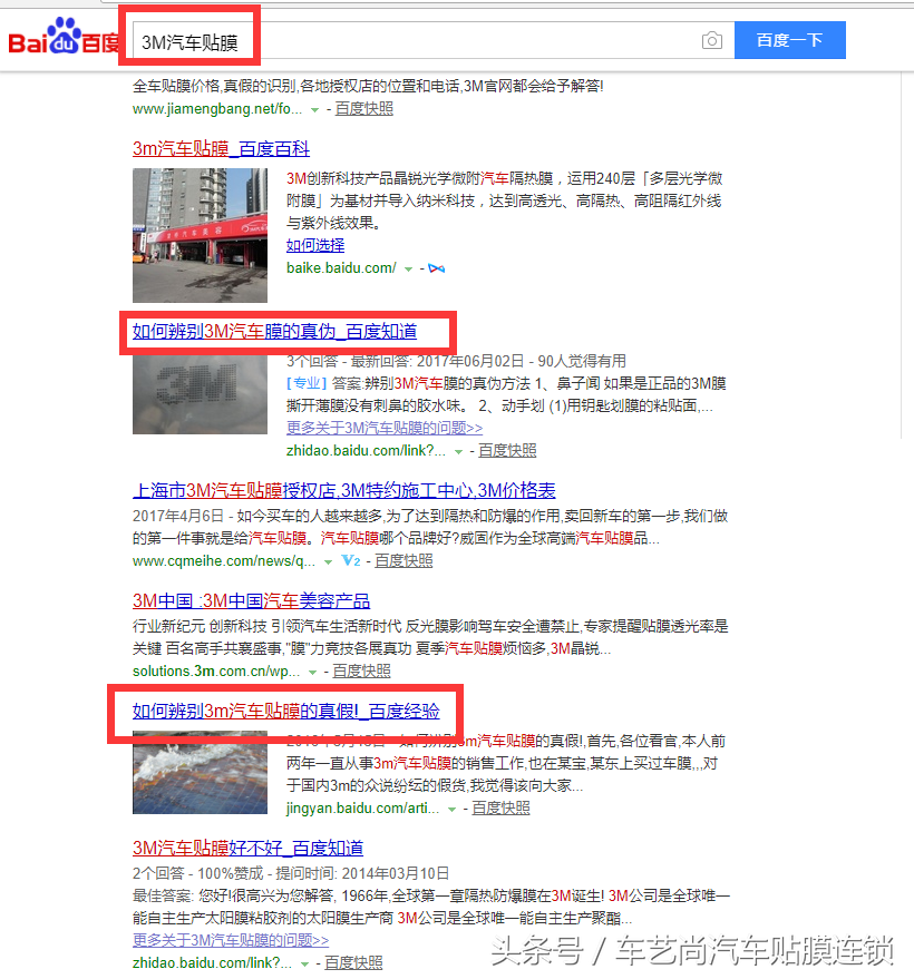 膜界科普之：汽车隔热膜及常见品牌介绍分析