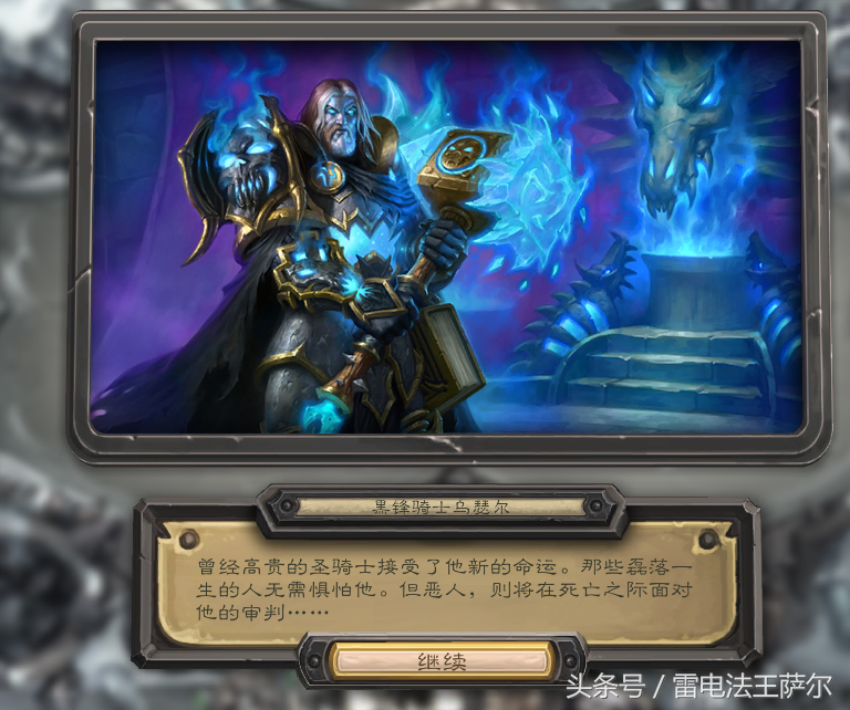 九职业通关巫妖王攻略及卡组