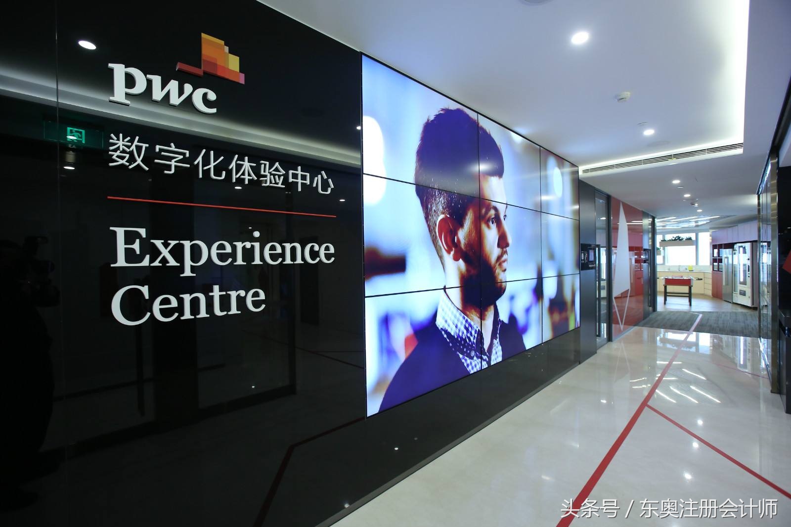 普华永道、德勤、安永、毕马威，四大会计师事务所有什么区别？