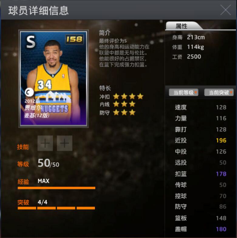 nba2k抓帽竟有哪些(nba2kol抓帽高手都有那些？麦迪都有一手)