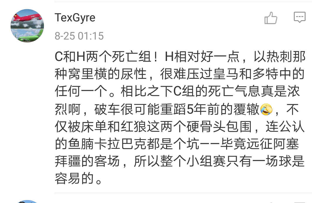 曼联欧冠分组(欧冠分组：曼联看似好签，但三次小组出局都有这三个对手)