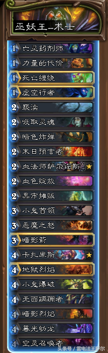 九职业通关巫妖王攻略及卡组