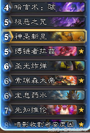 九职业通关巫妖王攻略及卡组
