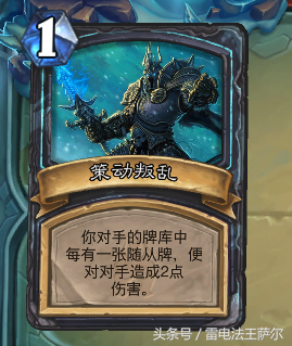 九职业通关巫妖王攻略及卡组
