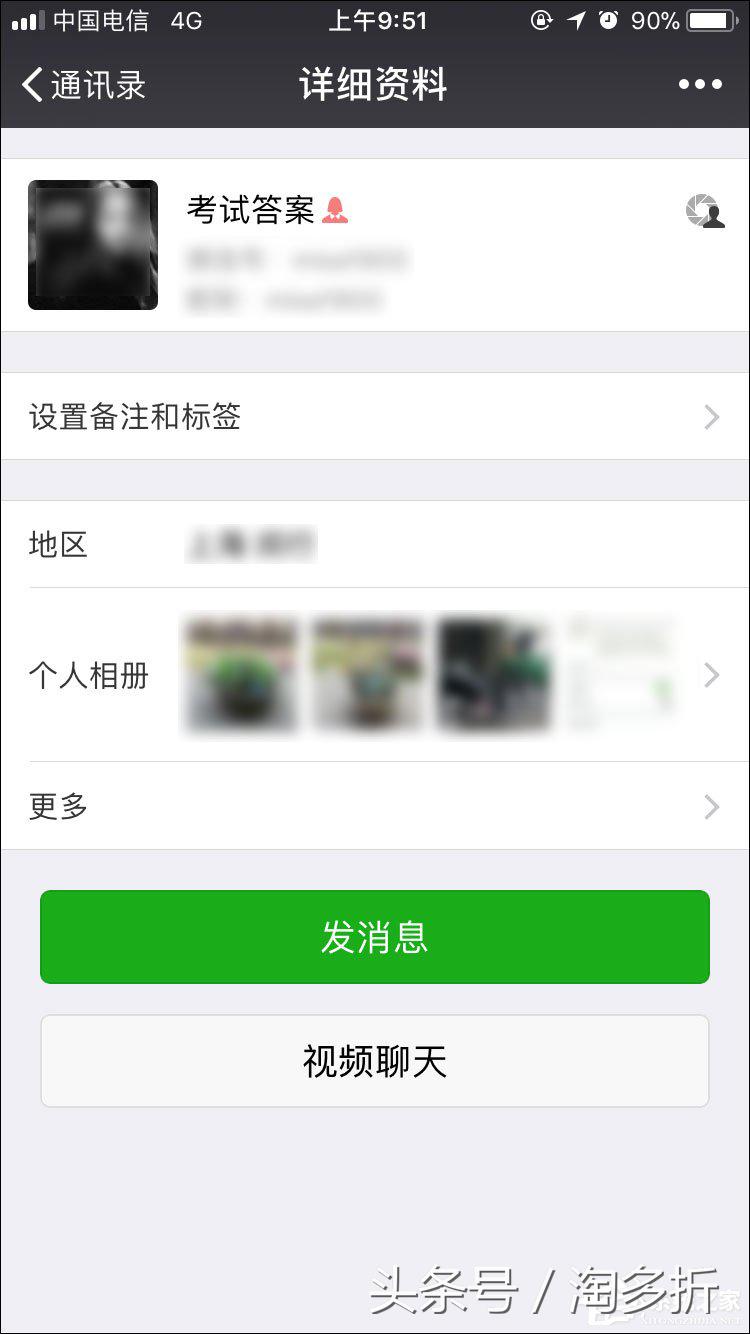 加好友对方收不到是怎么回事？