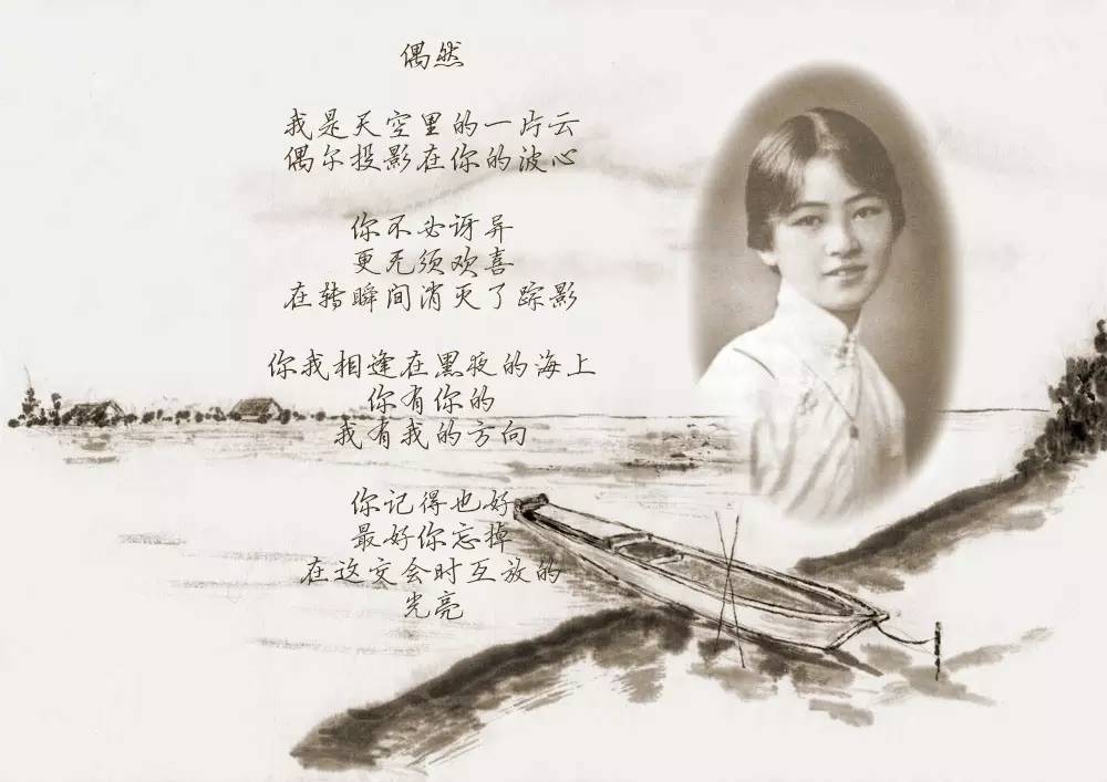 林徽因笔下最美的9句话 林徽因最美九句名言