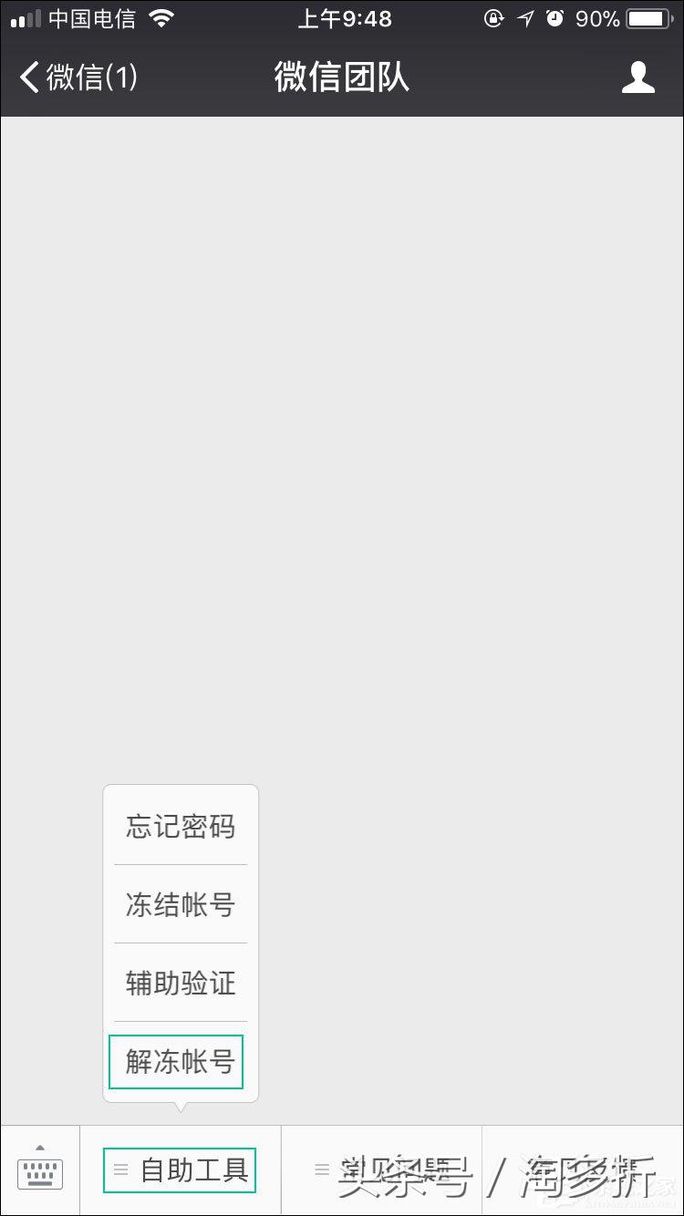 加好友对方收不到是怎么回事？