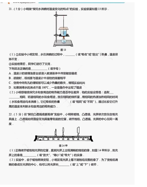 辽宁省沈阳市2017年中考物理真题（含详细解析）
