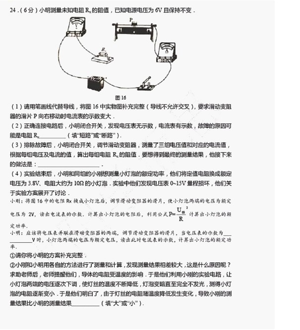 辽宁省沈阳市2017年中考物理真题（含详细解析）