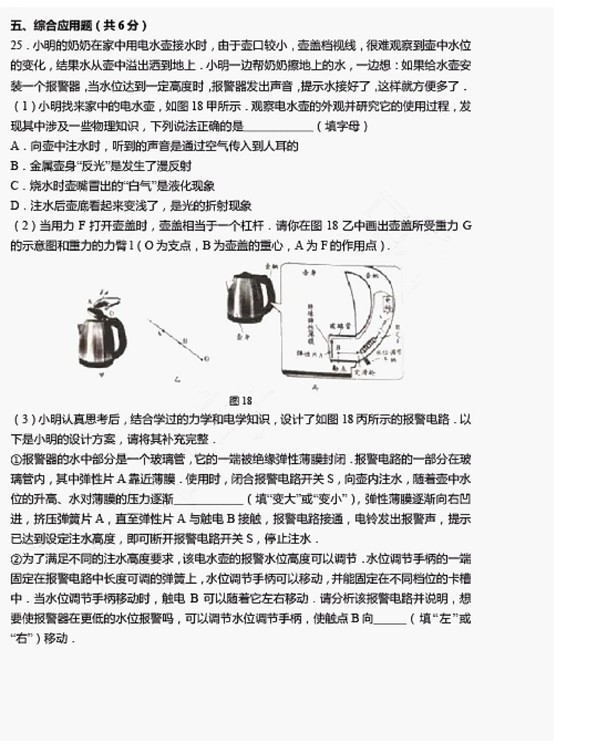 辽宁省沈阳市2017年中考物理真题（含详细解析）