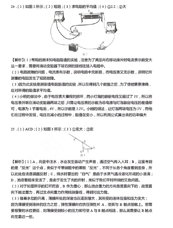 辽宁省沈阳市2017年中考物理真题（含详细解析）