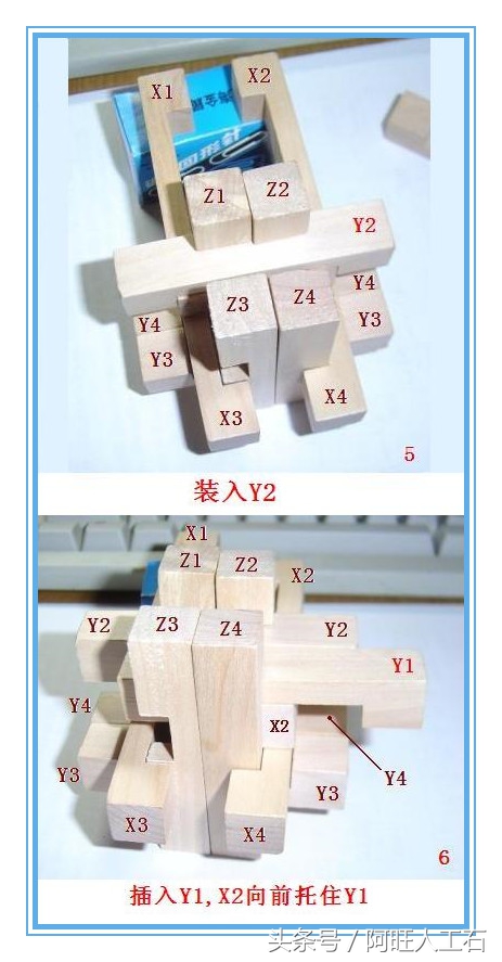 十二组鲁班锁的解法，特转载一组解法图片